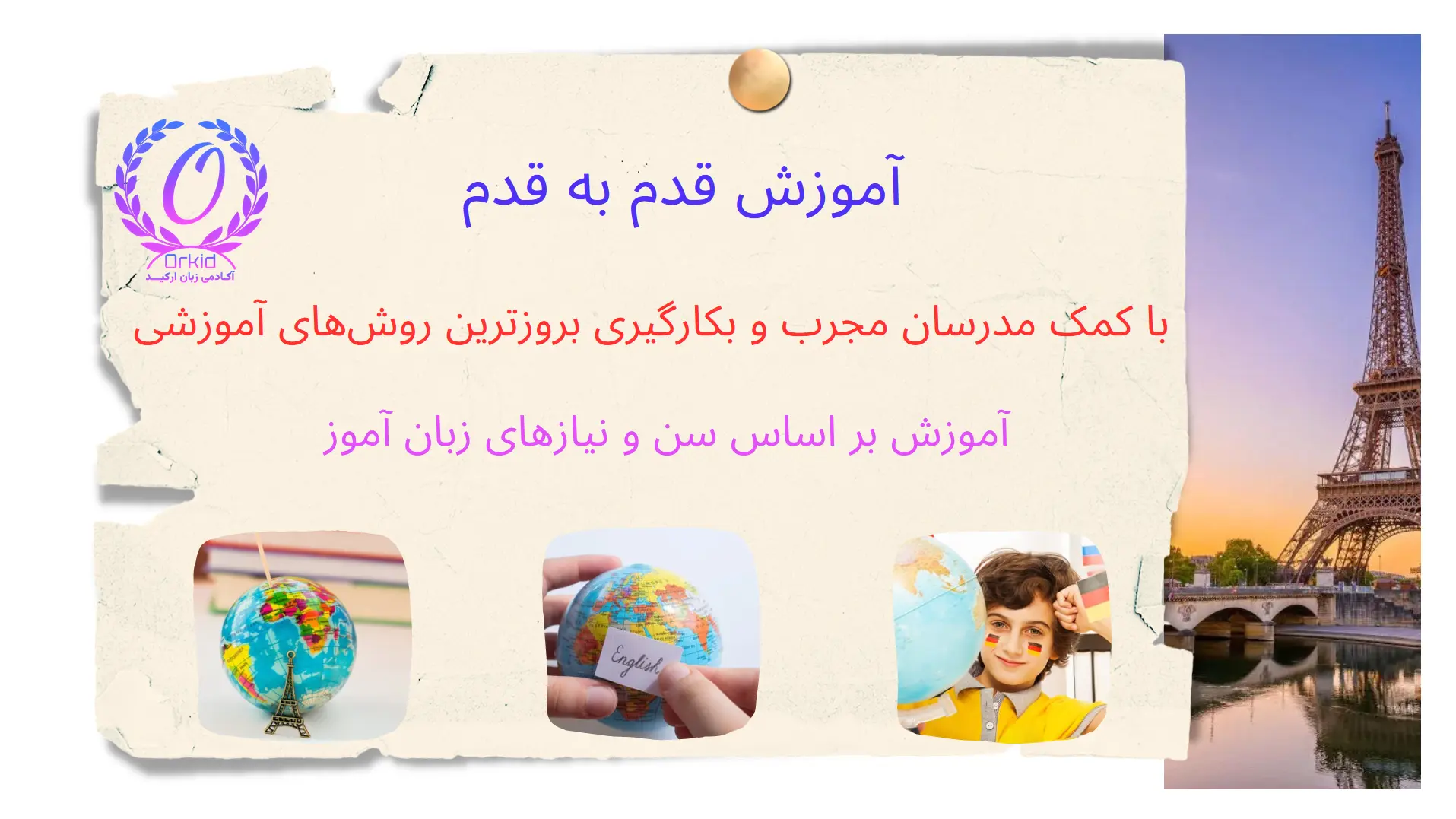 Orkid Language Academy